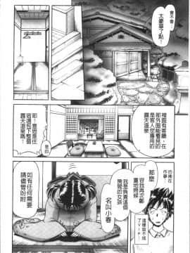 [4K漢化組][某零] 幼性接待 愛欲の湯けむり旅情_018
