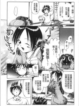 [4K漢化組][某零] 幼性接待 愛欲の湯けむり旅情_019