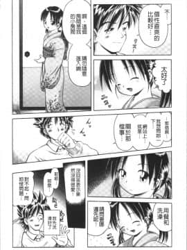 [4K漢化組][某零] 幼性接待 愛欲の湯けむり旅情_020