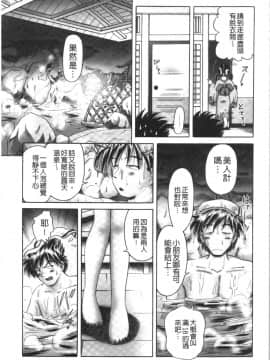 [4K漢化組][某零] 幼性接待 愛欲の湯けむり旅情_021