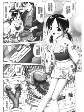 [4K漢化組][某零] 幼性接待 愛欲の湯けむり旅情_036