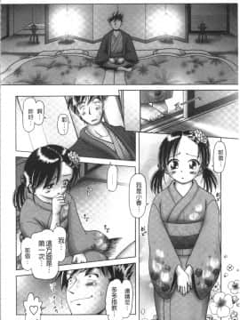 [4K漢化組][某零] 幼性接待 愛欲の湯けむり旅情_046