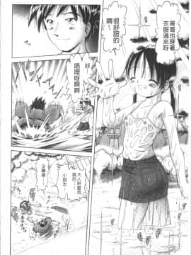 [4K漢化組][某零] 幼性接待 愛欲の湯けむり旅情_066
