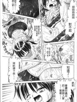 [4K漢化組][某零] 幼性接待 愛欲の湯けむり旅情_069
