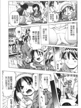 [4K漢化組][某零] 幼性接待 愛欲の湯けむり旅情_089