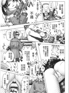 [4K漢化組][某零] 幼性接待 愛欲の湯けむり旅情_097