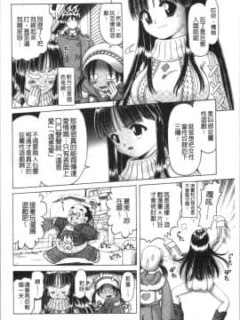 [4K漢化組][某零] 幼性接待 愛欲の湯けむり旅情_102