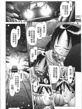 [4K漢化組][某零] 幼性接待 愛欲の湯けむり旅情_110