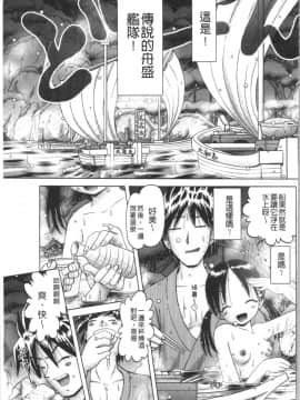 [4K漢化組][某零] 幼性接待 愛欲の湯けむり旅情_115