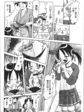 [4K漢化組][某零] 幼性接待 愛欲の湯けむり旅情_124