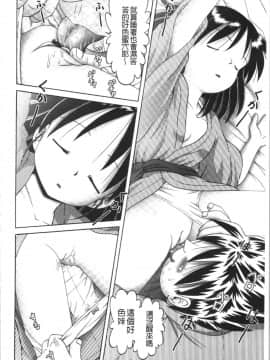 [4K漢化組][某零] 幼性接待 愛欲の湯けむり旅情_144