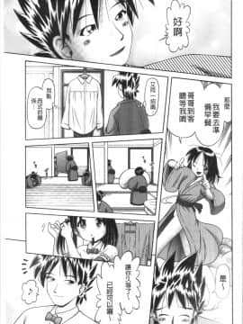 [4K漢化組][某零] 幼性接待 愛欲の湯けむり旅情_151