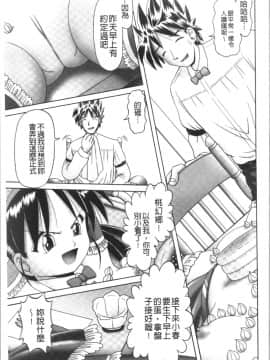 [4K漢化組][某零] 幼性接待 愛欲の湯けむり旅情_153