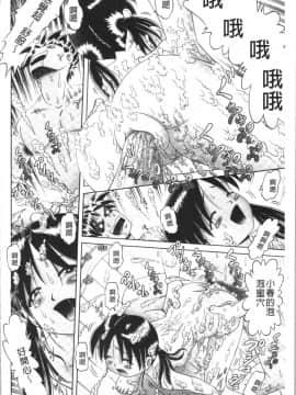 [4K漢化組][某零] 幼性接待 愛欲の湯けむり旅情_164