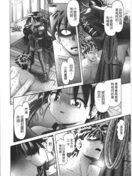 [4K漢化組][某零] 幼性接待 愛欲の湯けむり旅情_206