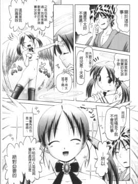 [4K漢化組][某零] 幼性接待 愛欲の湯けむり旅情_213