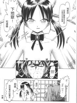 [4K漢化組][某零] 幼性接待 愛欲の湯けむり旅情_214