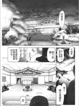 [4K漢化組][某零] 幼性接待 愛欲の湯けむり旅情_243