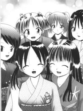 [4K漢化組][某零] 幼性接待 愛欲の湯けむり旅情_260