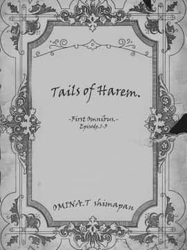 [鬼畜王汉化组][しまぱん (立花オミナ)] 異世界ハーレム物語 総集編1_004