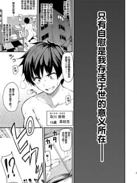 [鬼畜王汉化组][しまぱん (立花オミナ)] 異世界ハーレム物語 総集編1_006