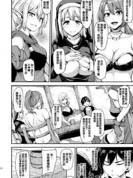 [鬼畜王汉化组][しまぱん (立花オミナ)] 異世界ハーレム物語 総集編1_016