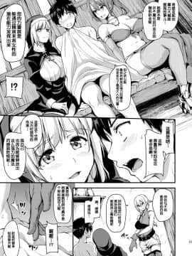 [鬼畜王汉化组][しまぱん (立花オミナ)] 異世界ハーレム物語 総集編1_019