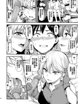 [鬼畜王汉化组][しまぱん (立花オミナ)] 異世界ハーレム物語 総集編1_020