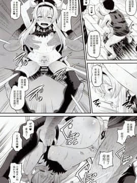 [AMP (野良黒ネロ)] 淫魔術強制交尾 (ロクでなし魔術講師と禁忌教典) [塔布里斯個人漢化]_08