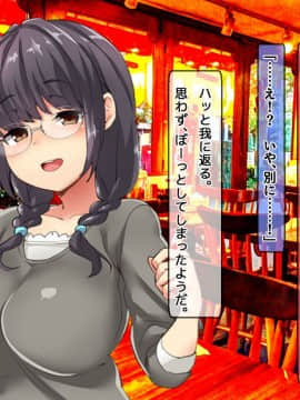 (同人CG集) [めくじら (てんぴぼし)] 芸能界に染まった僕の彼女_0068_03_016