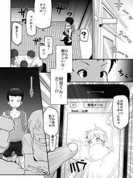 爆乳ロリ幼馴染寝取られ本_17