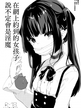 Papakatsu De Deatta Ko Ga Inma Kamo Shirenai