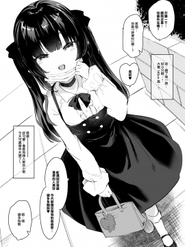 Papakatsu De Deatta Ko Ga Inma Kamo Shirenai_03
