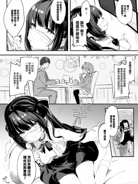Papakatsu De Deatta Ko Ga Inma Kamo Shirenai_04