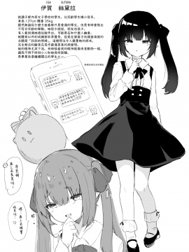 Papakatsu De Deatta Ko Ga Inma Kamo Shirenai_12