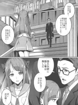 Kakushigoto Nante Nakatta_02