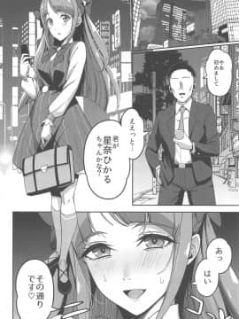 Kakushigoto Nante Nakatta_03