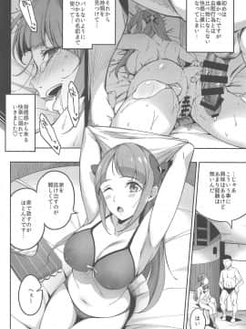 Kakushigoto Nante Nakatta_05