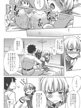 Ai No Megami Kama Ga Aishite Agemasu Yo._14