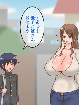 Osanai Koro Kara Akogareteita Kinjo No Hitozuma Ga Shota Chinpo Daisuki Bitch Datta Ken_03