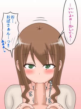Osanai Koro Kara Akogareteita Kinjo No Hitozuma Ga Shota Chinpo Daisuki Bitch Datta Ken_23