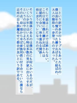 Osanai Koro Kara Akogareteita Kinjo No Hitozuma Ga Shota Chinpo Daisuki Bitch Datta Ken_35