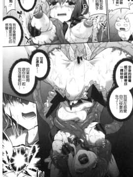 [風的工房][ジョン湿地王] 卑猥仕立ての果実 卑猥培育出的果實_146