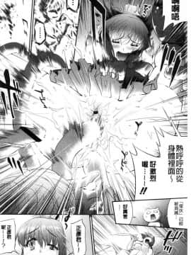 [風的工房][ジョン湿地王] 卑猥仕立ての果実 卑猥培育出的果實_149