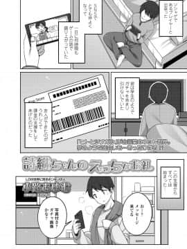 (成年コミック) [雑誌] COMIC LO 2019年6月号 [DL版_004_003