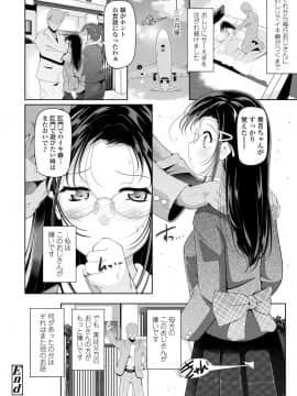 (成年コミック) [雑誌] COMIC LO 2019年6月号 [DL版_250_249