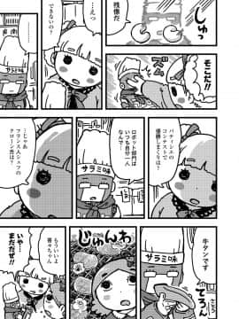 (成年コミック) [雑誌] COMIC LO 2019年6月号 [DL版_337_336