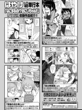(成年コミック) [雑誌] COMIC LO 2019年6月号 [DL版_346_345