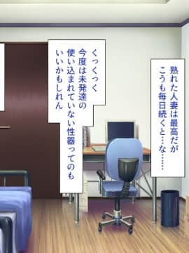 (同人CG集) [一億万軒茶屋 (よろず)] 女子寮の管理人は種付けおじさん お嬢様JKがおじさんちんぽで孕むまで_002_CG_00_01