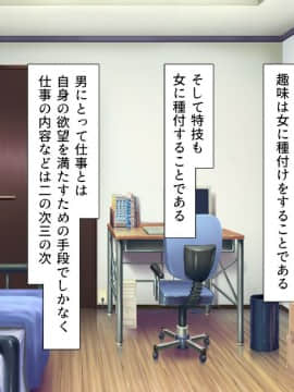 (同人CG集) [一億万軒茶屋 (よろず)] 女子寮の管理人は種付けおじさん お嬢様JKがおじさんちんぽで孕むまで_003_CG_00_02